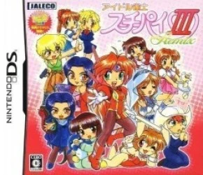 Idol Janshi Suchi-Pai III Remix Rom